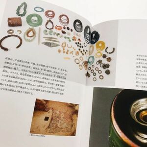 図録本古代日本と百済の交流大宰府飛鳥公州扶餘国宝七支刀釈文獣帯鏡銅鏡銅鋺地鎮具鬼瓦舎利容器塔心礎埋納品勾玉耳環仏像金銅仏重要文化財