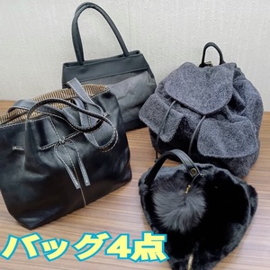 鞄 ◆ MONTOWA 他 ◆ トートバッグ ハンドBag リュック 4点まとめ ◆ ダークグレー BLACK ◆ レディース カバン