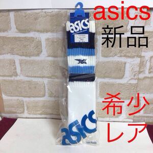 【売り切り!5,000円スタート!】asics！ニューハイソックス#4！22.0〜24.0cm!白！水色!ライン!昭和レトロ！バレーボール!バスケット！新品