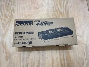 makita DC40RB マキタ 40V 2口急速充電器