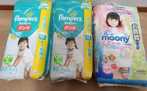 紙パンツ　おむつ　 ビックサイズ　パンパース　50枚入り2袋　 ムーニー　46枚入り1袋