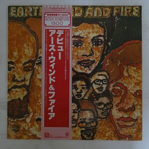 48029576;【帯付】Earth, Wind & Fire / S・T デビュー