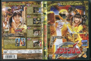 d6770 ■ケース無 R中古DVD「轟轟戦隊ボウケンジャー Vol.4」高橋光臣/齋藤ヤスカ レンタル落ち