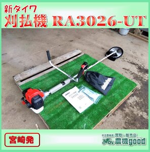 ◆売切り◆美品◆新ダイワ 刈払機 RA3026-UT 草刈機 除草 リコイル 混合 取扱説明書付き 農機具◆宮崎発◆農機good◆