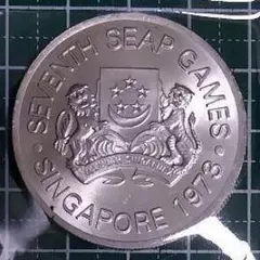 シンガポール大型銀貨 1973年銘 25.0g