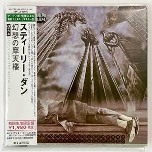 未開封　紙ジャケットCD　STEELY DAN　幻想の摩天楼　初回限定盤　MVCZ-10076　　　T017