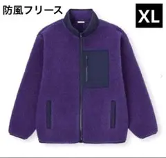 GU ウィンドプルーフ ボアフリースジャケット XL パープル 防風 フリース