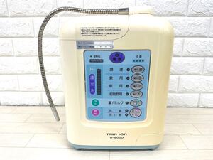 D283★ TRIM ION 日本トリム アルカリイオン整水器 浄水器 TRIM ION TI-9000 中古【通電ジャンク】