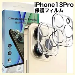 iPhone13Pro 保護フィルム 2枚セット 透明