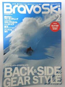 Bravo Ski 2013 Vol.2　/ 双葉社