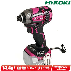 HIKOKI（ハイコーキ）14.4V　コードレスインパクトドライバ　WH14DDL2(NNR)　本体のみ（充電池・充電器・ケース別売）※セットばらし品