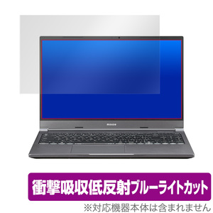 DAIV 5N 保護 フィルム OverLay Absorber for マウスコンピューター DAIV5N 衝撃吸収 低反射 ブルーライトカット 抗菌 Mouse Computer
