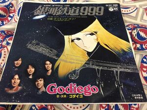 ゴダイゴ★中古7’シングル国内盤「銀河鉄道999」