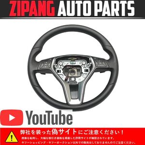 MB220 W212 E350 AV 後期 ワゴン 本革 ステアリング ハンドル/パドルシフト付 ◆黒革 【動画有り】○