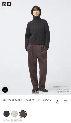 UNIQLO エアリズムコットンウエットパンツ サイズLブラウン