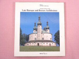 ★洋書 『 Late Baroque and Rococo Architecture 』 Christian Norberg-Schulz/著 Electa