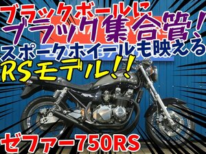 ■『免許取得10万円応援キャンペーン』12月末まで！！■日本全国デポデポ間送料無料！カワサキ ゼファー750RS ZR750D A1172 車体 カスタム