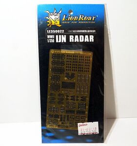 Lion Roar 1/350 WWⅡ IJN RADAR ライオンロア 日本海軍艦艇用 電探 レーダー エッチングパーツ LE350022 2枚 ディテールアップ プラモデル