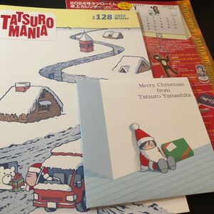 TATSURO MANIA 山下達郎 ファンクラブ 会報 No. 128 ボーナスCD付き