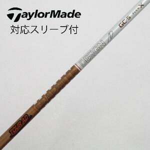 グラファイトデザイン Tour AD Tour ADスリーブ付_テーラーメイド用 Tour AD GC-5