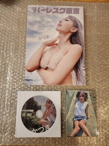 【直筆サイン入り】月刊バーレスク #3 かづき 初回限定特典版 DVD 生写真付き