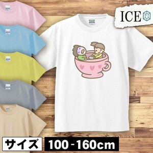 遊園地 ティーカップ キッズ 半袖 Tシャツ 男の子 女の子 ボーイズ ガールズ プリント 綿 おもしろ 面白い ゆるい トップス ジュニア かわ