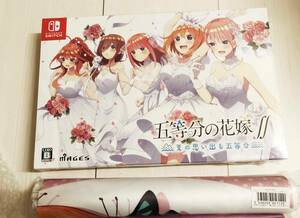 最終値下げ　新品　Nintendo Switch 五等分の花嫁∬ 　夏の思い出も五等分 限定版　あみあみ特典 B2タペストリー 付　送料無料