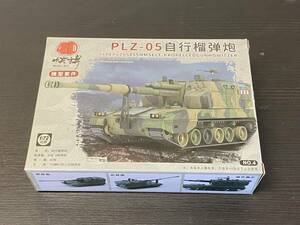 133　4D MM1097（NO:4　緑色）　 1/72中国PLZ-05自走榴弾砲　A4