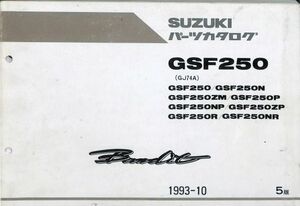 #1942/バンテッド.GSF250.N.ZM.P.NP.ZP.R.NR/スズキ.パーツカタログ1993年/GJ74A/送料無料おてがる配送./追跡可能/匿名配送/正規品