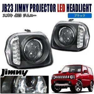 1円スタート!! 新品 JB23W ジムニー LED リング 付き LED ウィンカー インナー ブラック ダブル プロジェクター ヘッドライト 左右セット