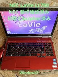 NEC LaVie LL750 ノートPC初期化cipher済みWindows7