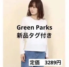 Green Parks ロンT ビスチェ付き