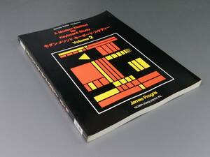 【希少】バークリー モダン・メソッド・キーボード・スタディー 2　著者：ジェームズ・プログリス　昭和54年発行 当時もの「2353」