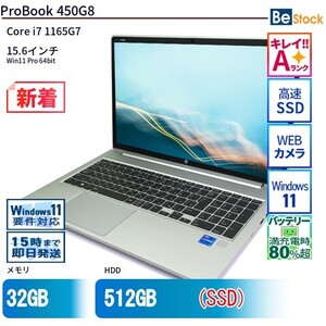 中古 ノートパソコン HP 15インチ ProBook 450G8 55Q12AV Core i7 メモリ：32GB SSD搭載 6ヶ月保証