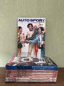 《AUTOSPORT オートスポーツ 1971年 1973年 1974年 他 不揃い おまとめ 12冊セット》貴重 当時物 現状品 ルマン24時間