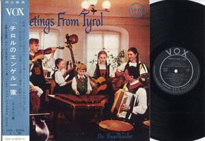 LP☆チロルのエンゲル一家(帯付ペラジャケ/ビクター,VOX-5004,￥1,700)☆GREETING FROM TYROL/VICTOR/WITH OBI/郷土音楽