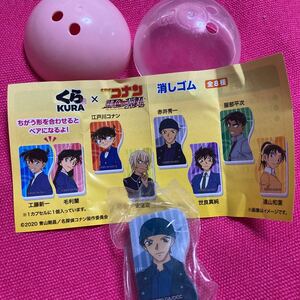 名探偵コナン 赤井秀一　消しゴム　カプセルつき　くら寿司　びっくらポン　detective conan