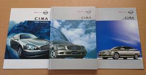 ★日産・シーマ CIMA F50型 前期 2002年9月 カタログ ★即決価格★