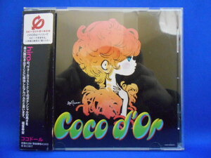 CD/CoCo d