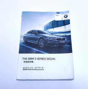 BMW 5シリーズ 取扱説明書 取説 オーナーズマニュアル マニュアル 5 Ja