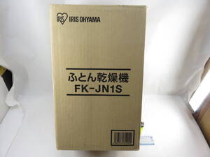 アイリスオーヤマ ふとん乾燥機 カラリエ FK-JN1S | 未使用 未開封品 家庭用 IRISOHYAMA 乾燥機 箱入り