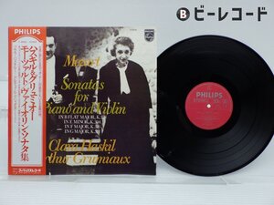 ハスキル＆グリュミオー「モーツァルト/ヴァイオリン・ソナタ集」LP(X-8552)/クラシック