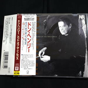 ★帯有り/ほぼ美品★ドン・ヘンリー　エンド・オブ・ザ・イノセンス　Don Henley The End of the Innocence