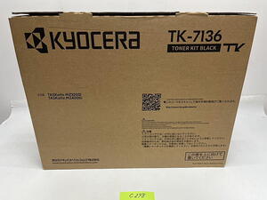 C-248【新品】京セラ　KYOCERA　トナーキット　ブラック　TK-7136　K　純正