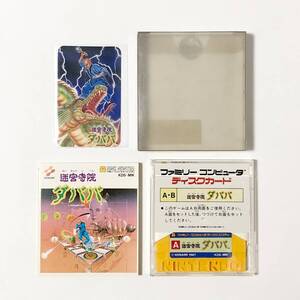 ファミコン ディスクシステム 迷宮寺院ダババ キャラカード有り コナミ Famicom Disk System Meikyuu Jiin Dababa CIB Tested Konami