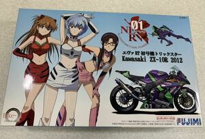 FUJIMI エヴァンゲリオン エヴァ RT 初号機 トリックスター とりっくKawasaki ZX-10R 2012 未組立