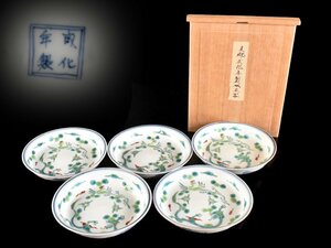 【雲】中国古玩 唐物 成化年製 色絵龍鳳凰文皿 5客 直径15cm 箱付 古美術品(懐石料理道具)Y3814 UTD2gd4