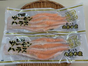 築地丸中　ハラス（アトランティックサーモン）大トロ！ハラス600ｇ 鮭はらす 鮭ハラス