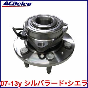 税込 ACDelco ACデルコ GM original 純正 フロント ハブベアリング ハブ ASSY 左右共通 07-13y シルバラード シエラ 4WD AWD 即納 在庫品