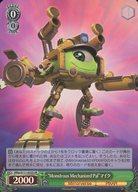 中古ヴァイスシュヴァルツ MRp/S111-032S[SR]：(ホロ)“Monstrous Mechanized Pal”マイク